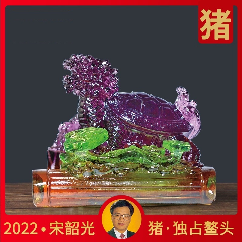 宋韶光属猪吉祥物独占鳌头