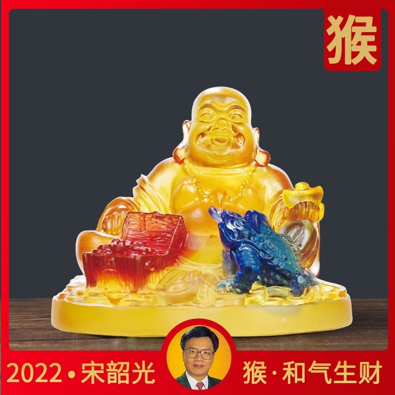 宋韶光属猴吉祥物和气生财