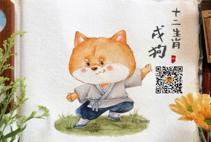宋韶光2022虎年生肖狗感情全年运势运程指导