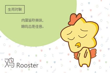 宋韶光生肖运程 2022年属鸡一月运程解析