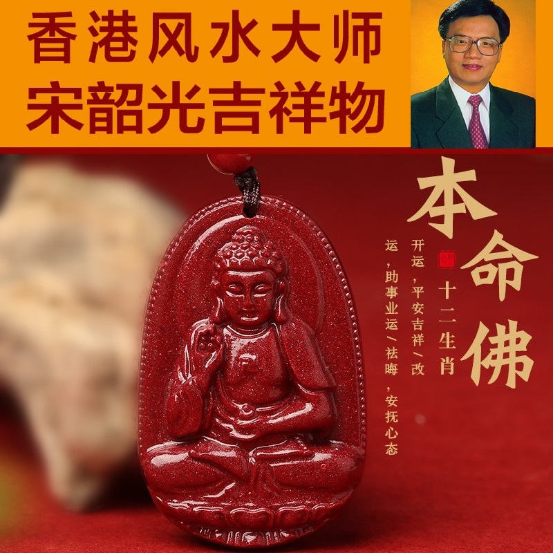 十二生肖对应的本命佛 心想事成成就卓越