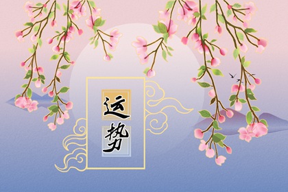 2022年文昌运旺的生肖 学业优异步步高升