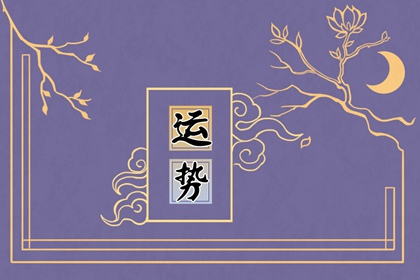 生肖到底是以立春还是以春节为标准?