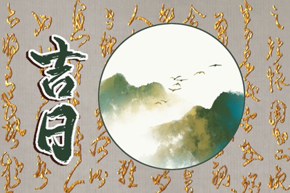 2021年腊月初八是几号 是什么星座