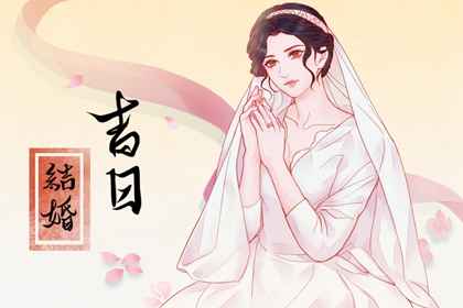 2023年属猴结婚吉日一览表 今年可以结婚吗