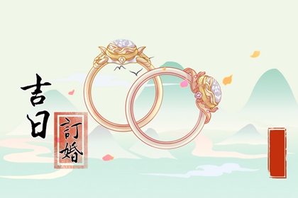 93年属鸡2023结婚最佳吉日 今年可以结婚吗