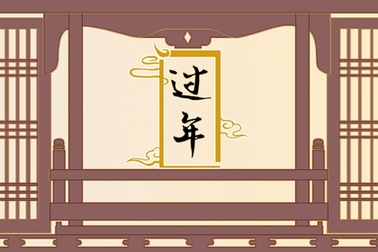 小年过生日好吗 北方人怎么过小年