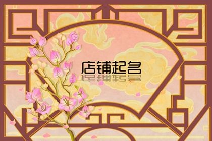 烧烤店取名2023款 创意个性的烧烤店名