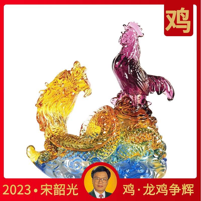 宋韶光2023兔年生肖属鸡运势运程完整版