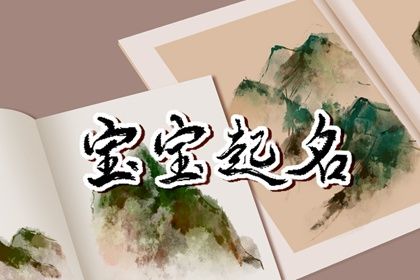 春节前后出生的宝宝乳名2023 怎么起小名