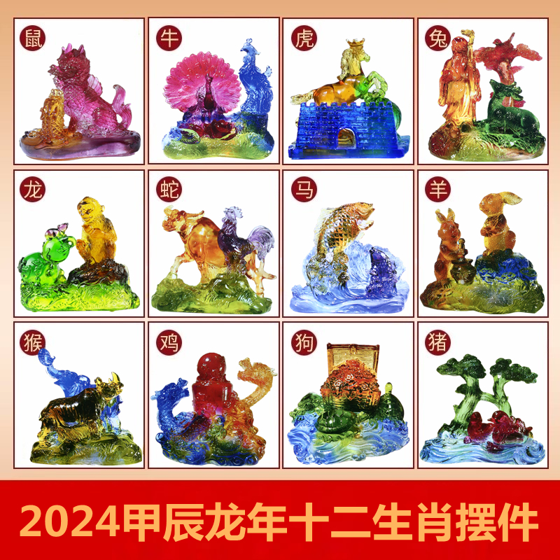 宋韶光2024龙年十二生肖吉祥物都是那些？