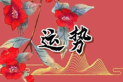 运势.jpg