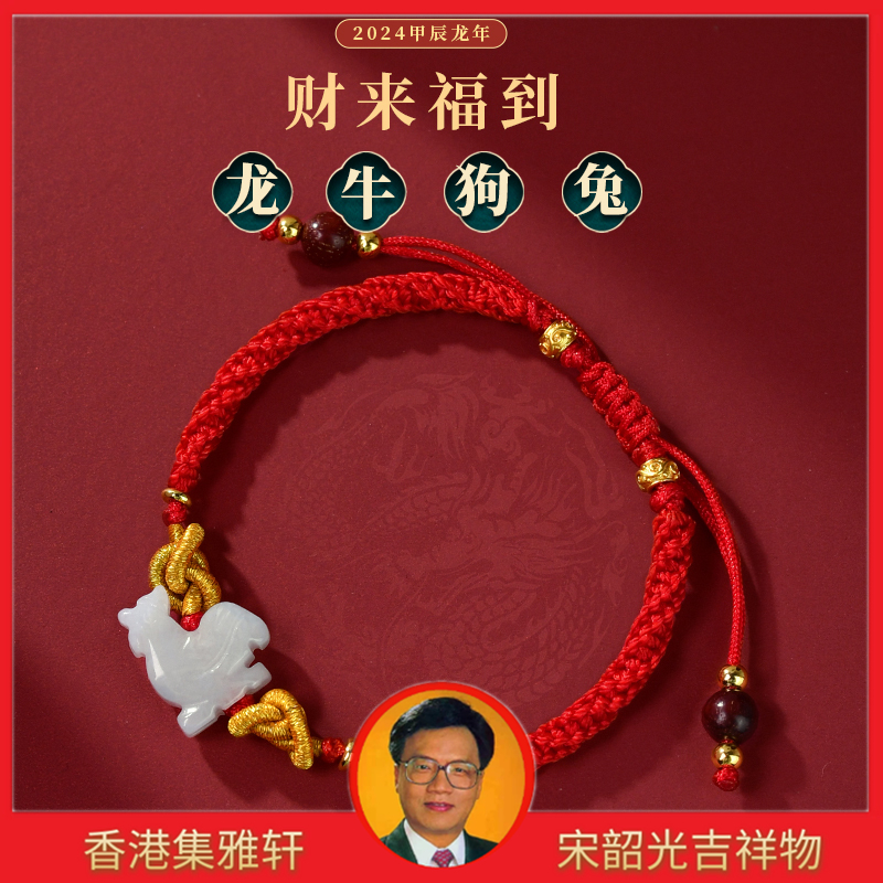 本命年红绳戴在右手还是左手 本命年怎么化解